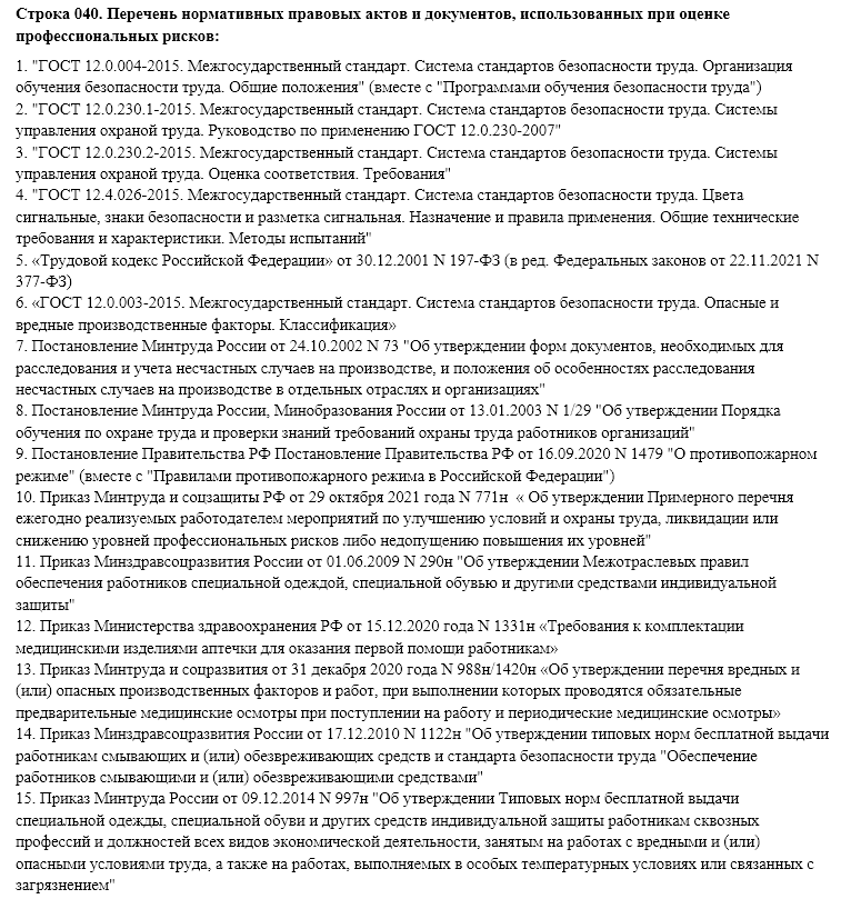 Приказ минтруда 2023. Агентский договор на оказание транспортных услуг образец. Договор электропроводки. Указ о проведении сборов для военнообязанных запаса. На основании какого закона граждане освобождаются от.